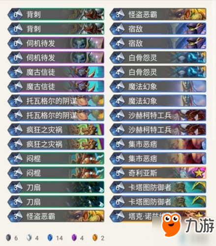 2019炉石传说8月8日标准乱斗角斗场12胜卡组推荐