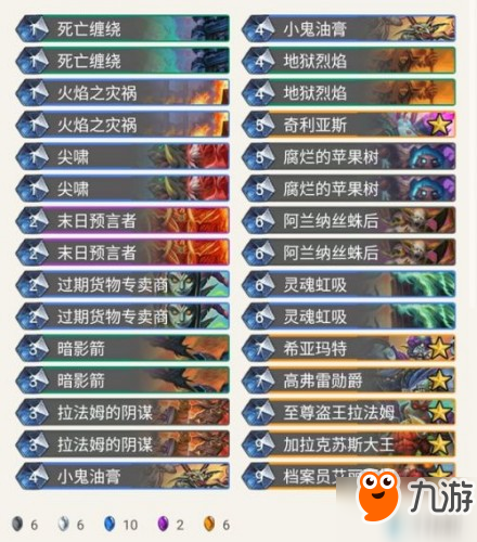 2019炉石传说8月8日标准乱斗角斗场12胜卡组推荐