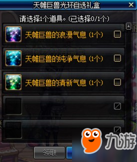 DNF8月8号版本更新内容一览