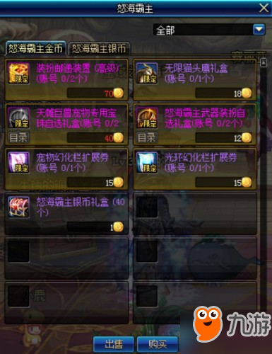 DNF8月8号版本更新内容一览