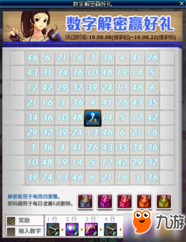 DNF8月8号版本更新内容一览