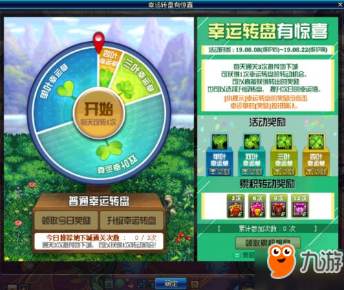 DNF8月8号版本更新内容一览