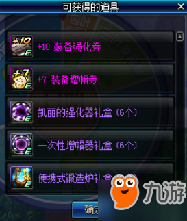 DNF8月8号版本更新内容一览