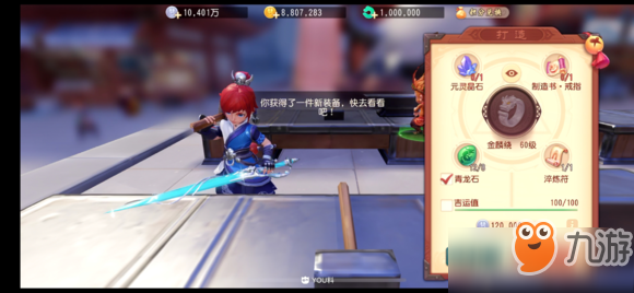 梦幻西游3D装备怎么强化