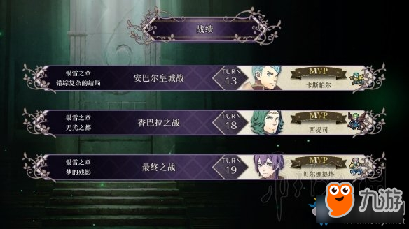 《火焰纹章：风花雪月》贝尔娜提塔特个人能力分析介绍