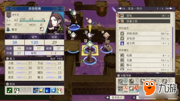 《火焰纹章：风花雪月》多洛缇雅个人能力分析介绍