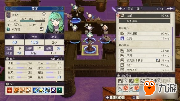 《火焰纹章：风花雪月》芙莲个人能力分析介绍