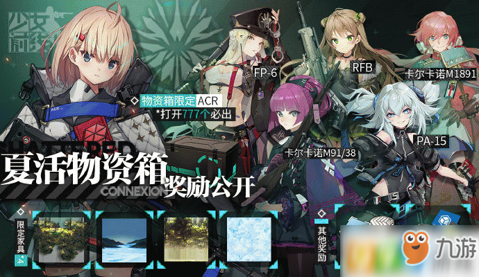少女前線5星步槍人形ACR怎么獲得_ACR獲得方法