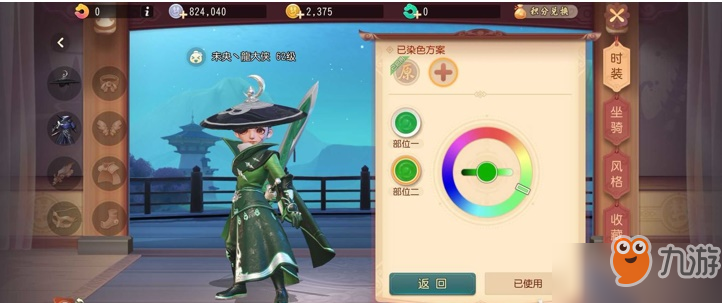 梦幻西游三维版染色系统攻略