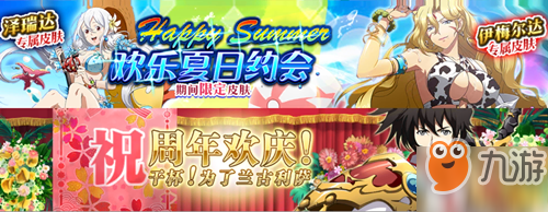 梦幻模拟战手游周年庆活动大全