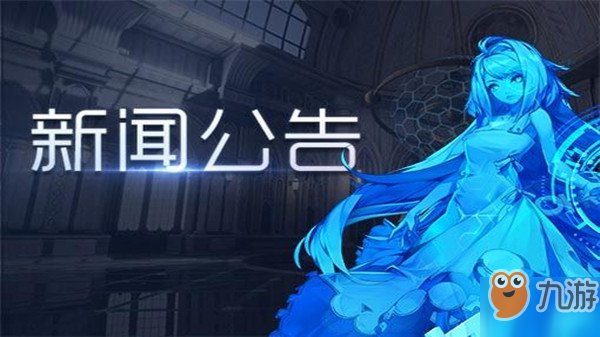 龙族幻想8月8日更新了什么？8.8更新内容介绍