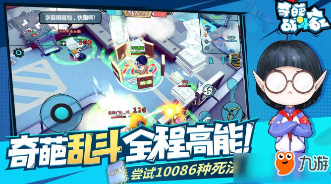 奇葩格斗家怎么快速刷金币 金币获得攻略
