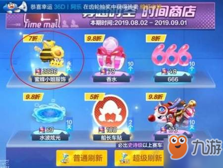 跑跑卡丁车蜜蜂小姐传说时装怎么获取_蜜蜂小姐传说时装获取途径