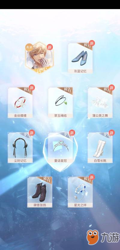 闪耀暖暖服装稀有度排行