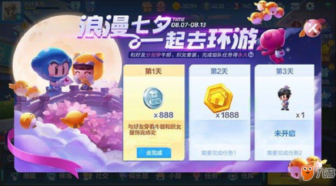 跑跑卡丁车手游永久牛郎怎么得 牛郎织女永久套装获取攻略
