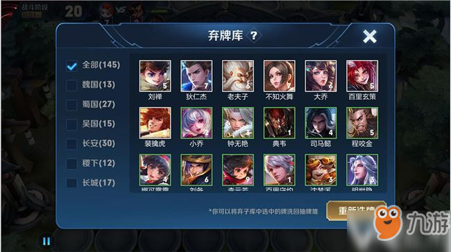 王者荣耀王者模拟战怎么招募英雄 招募英雄流程介绍