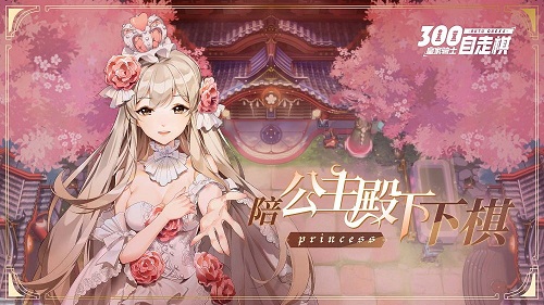 七夕活动火爆开启 《皇家骑士》上演战士浪漫截图