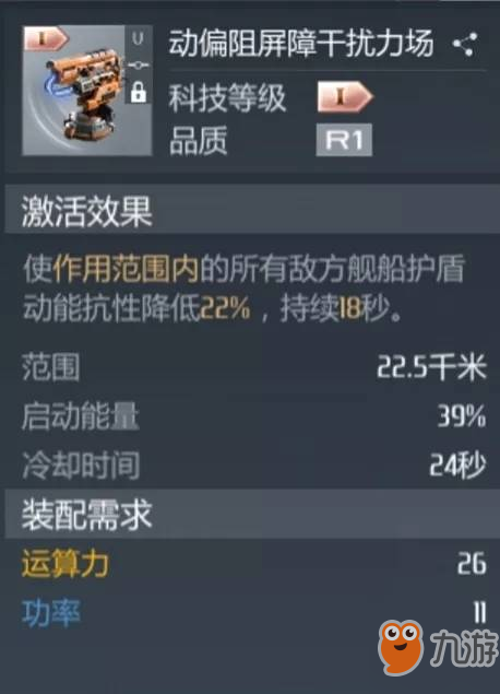 第二银河贼鸥级舰船怎么装配？贼鸥级舰船装配攻略