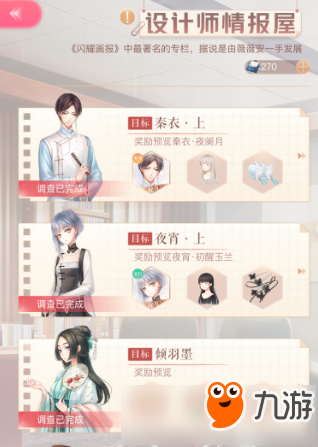 閃耀暖暖情報屋怎么玩 情報屋玩法攻略