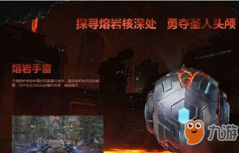 逆戰(zhàn)巖漿手雷獲得方法