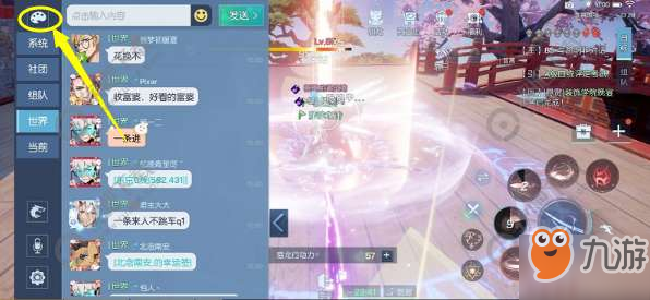 龙族幻想聊天气泡怎么换