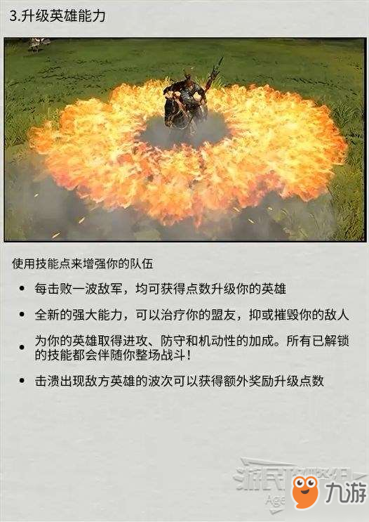 《三国全面战争》王朝模式玩法介绍