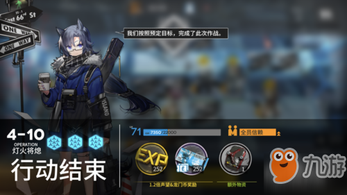 明日方舟4-10怎么过