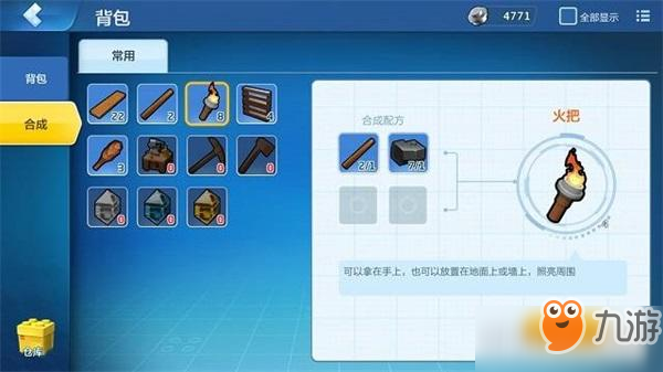 乐高无限火把配方制作攻略