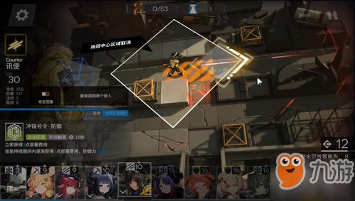明日方舟4-3突袭模式怎么打