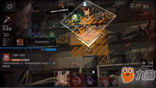 明日方舟4-3突袭模式怎么打