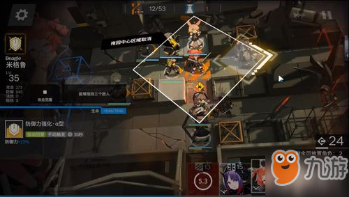 明日方舟4-3突袭模式怎么打