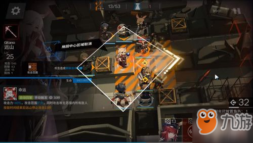 明日方舟4-3突袭模式怎么打