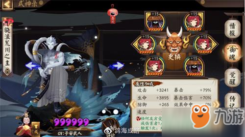 陰陽師SP荒川御魂推薦：SP荒川之主御魂攻略