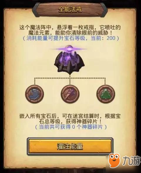 不思议迷宫布拉卡达学院迷宫机制介绍