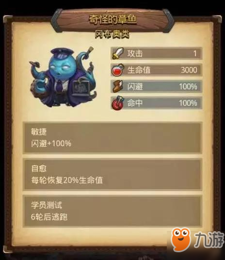不思议迷宫布拉卡达学院迷宫机制介绍