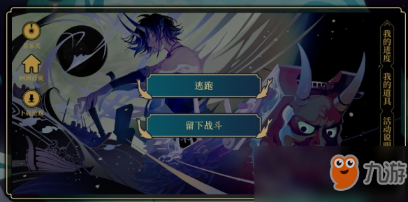 《阴阳师》无名之卷全道具获取攻略