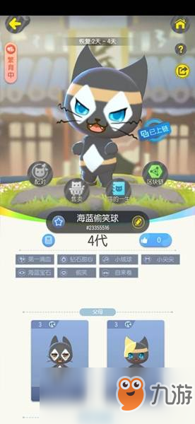 《一起来捉妖》圆点点基因配方攻略