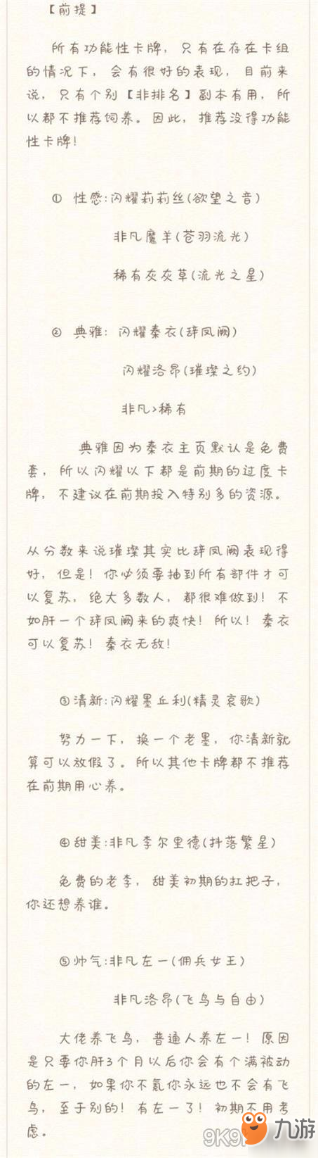 闪耀暖暖莉莉丝和洛昂对比分析