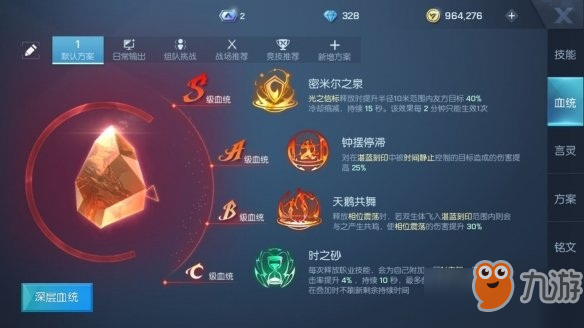 龙族幻想输出型双生怎么玩?