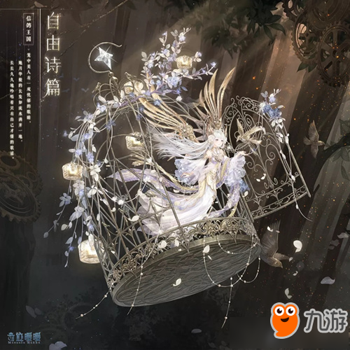 《奇迹暖暖》自由诗篇套装获取方式