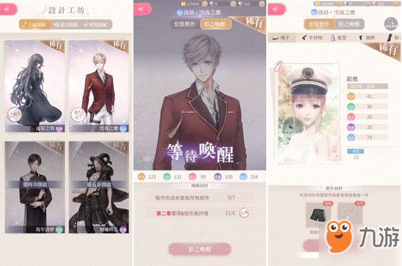 闪耀暖暖手游设计中心玩法介绍