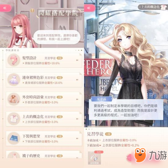 闪耀暖暖手游设计中心玩法介绍