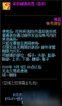 DNF怒海霸主全职业外观汇总