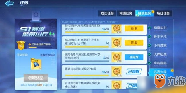 跑跑卡丁车手游单局无碰撞怎么做？10次单局无碰撞任务攻略