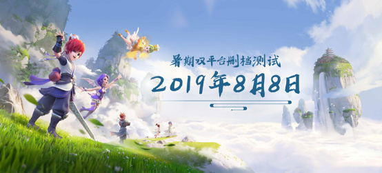 《梦幻西游三维版》限量测试下载开启