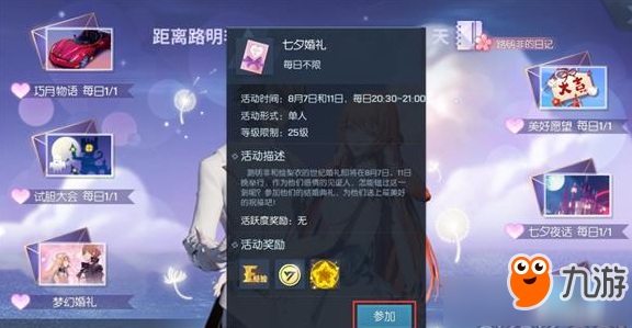 《龙族幻想》小怪兽的证婚人称号获得方法