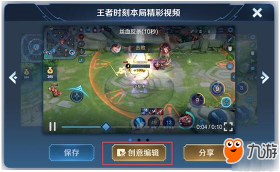 王者荣耀创意编辑功能怎么开启?哪些机型可以开启创意编辑?