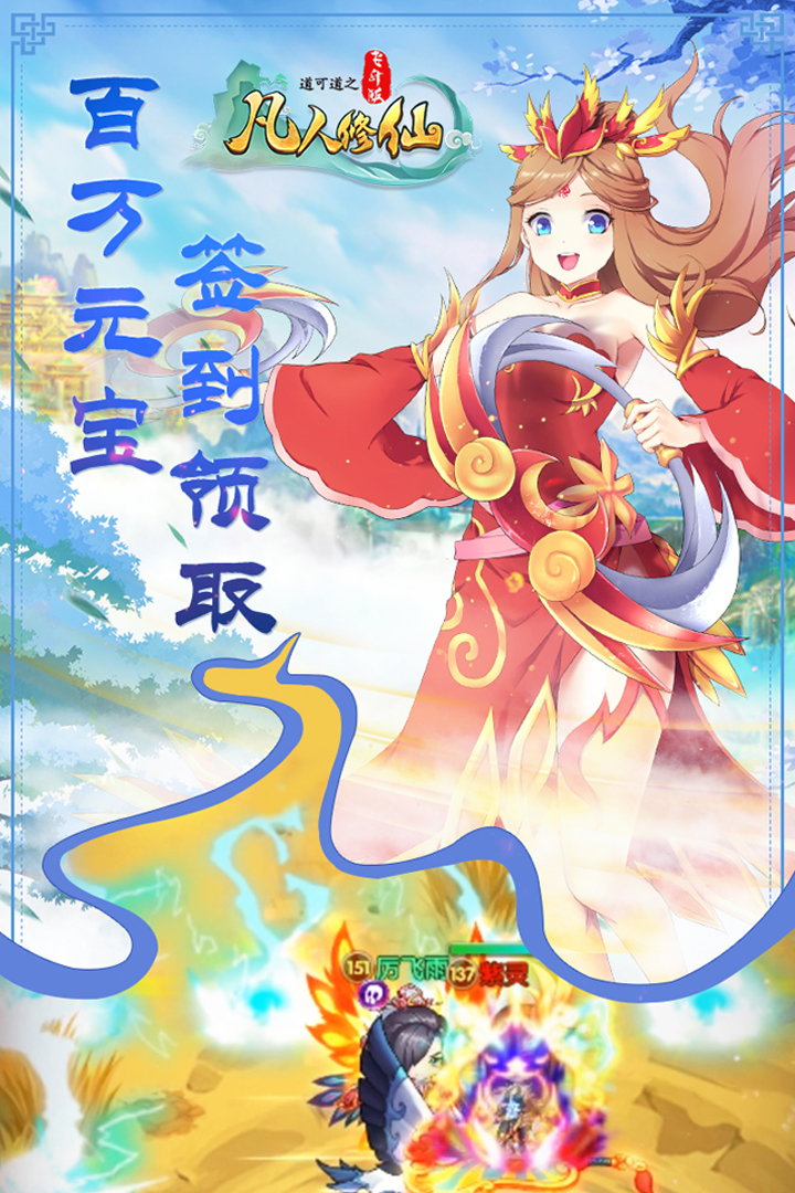 道可道之凡人修仙飞升版预约地址 首测预约资格怎么领取