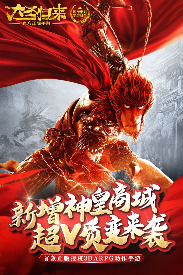 山海异闻录超V版预约地址 首测预约资格怎么领取