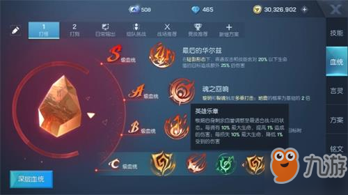 龙族幻想执行者言灵血统怎么搭配？